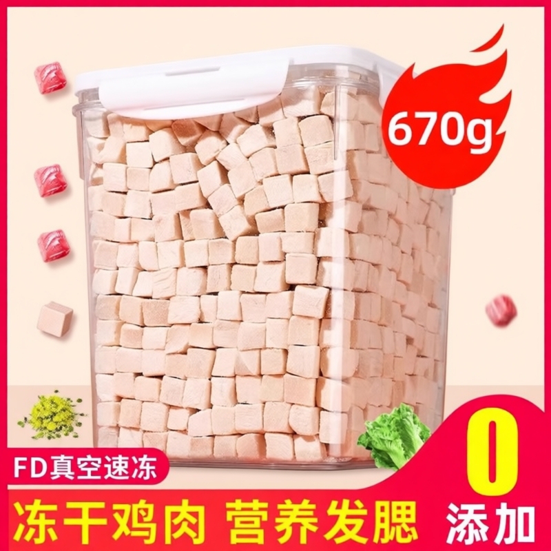 Freeze-Dried Chicken Breast Cat Treats, Chicken Chunks, Pet Cat Snacks, Egg Yolk and Salmon for Dogs and Kittens