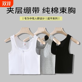 Pure cotton bandage corset underwear with large breasts showing small zipper short breathable women's ultra-flat anti-shake, shockproof and anti-bump vest Pure cotton bandage corset underwear with large breasts showing small zipper short breathable women's ultra-flat anti-shake, shockproof and anti-bump vest