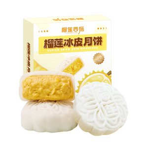 榴莲西施榴莲冰皮月饼礼盒泰国金枕榴莲月饼流心奶黄月饼中秋送礼