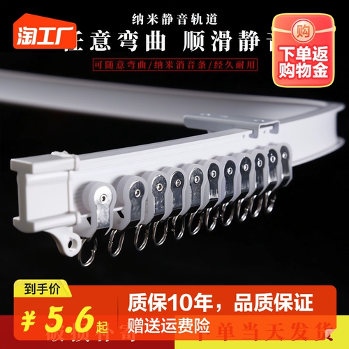 Огновенный рельс с балконом бурного окна