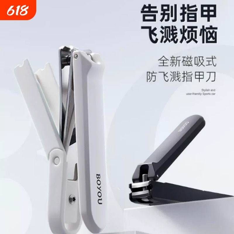 Boyou Nail Clipper Single Piece Anti-Splash Nail Clipper Single Pack Household Large Nail Trimmer for Men and Women Boyou Nail Clipper Single Piece Anti-Splash Nail Clipper Single Pack Household Large Nail Trimmer for Men and Women