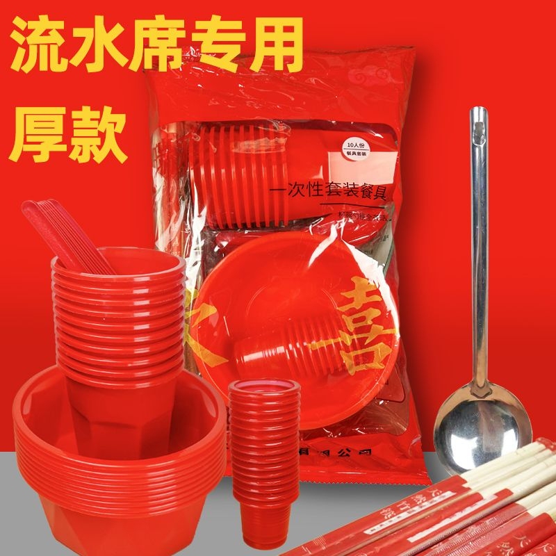 Wedding Celebration Disposable Set, Thickened Banquet and Full Moon Party Tableware, Thickened Packaging for Housewarming
