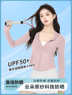 Ice Silk Sun Protection Clothing Women's Summer Slim Yoga Wear Jacket Tops 2024 New Suit Cardigan Thin Style