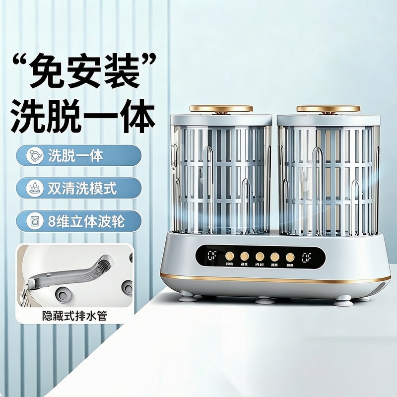 Small Fully Automatic Underwear Washing Machine for Socks, Household Ultrasonic Mini Underwear Cleaning Machine, Portable with Dual Cup Drainage Small Fully Automatic Underwear Washing Machine for Socks, Household Ultrasonic Mini Underwear Cleaning Machine, Portable with Dual Cup Drainage
