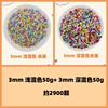 3mm [Deep mixed+shallow hybrid] A total of 100g of about 2900 rice beads (sending a storage box)