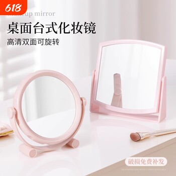 Rotating double-sided cosmetic mirror table | 223 people collected it