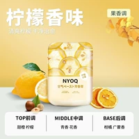 Недавно поднятая новая упаковка 90 г+импортированные специи (могут использоваться беременными младенцами) [Лимон]