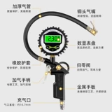 Колесо, надувные шины, электронный надувной воздушный насос