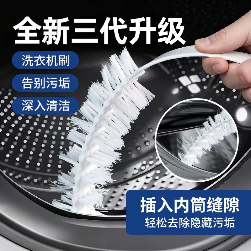 Washing Machine Cleaning Brush Tool, Inner Drum Brush, Pulsator Inner Wall Gap Brush, Cleaning Brush, No-Disassembly Special Tool Washing Machine Cleaning Brush Tool, Inner Drum Brush, Pulsator Inner Wall Gap Brush, Cleaning Brush, No-Disassembly Special Tool