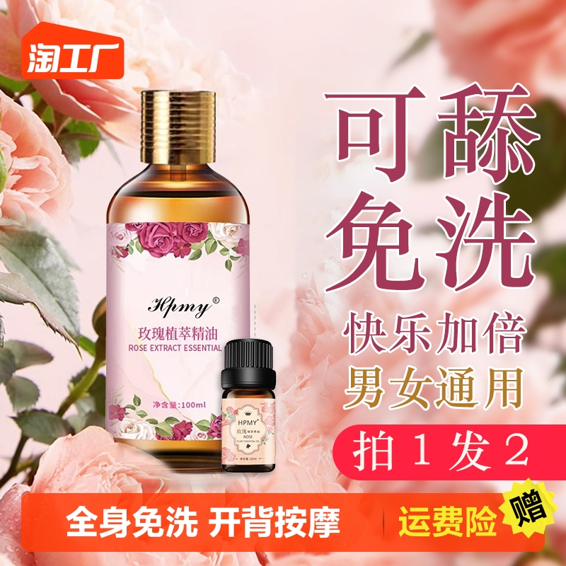 Rose Body Essential Oils Massage Open Back Full Body Free Wash Through Meridians Meridians Pushback Cosmetic Yard Pushback Universal Body-Taobao