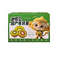 【孙悟空】国产即食猕猴桃礼盒15枚