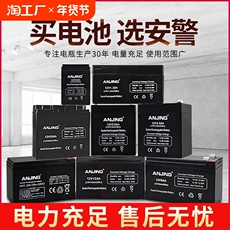 Аккумулятор фиксированный 12v蓄电池音箱led应急灯铅酸电池后备电源12伏电瓶喷雾器电动上的