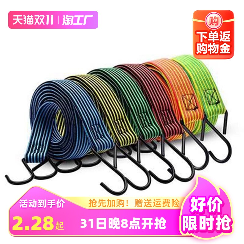 Electric Car Motorcycle Strap Elastic Rope Trunk trunk strapping with bundling rope elastic tightness rope tied leg luggage-Taobao