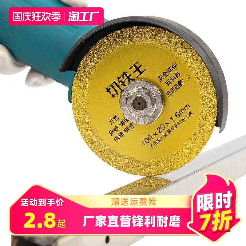 Máy mài góc lưỡi cắt cắt sắt vua thép không gỉ kim loại hợp kim cắt sắt lưỡi cưa góc sắt kim cương đá mài phần cứng lưỡi cắt sắt hợp kim 305 lưỡi cắt sắt hợp kim 305