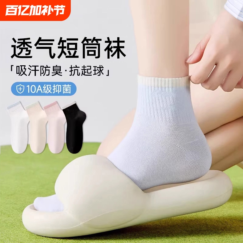 Women's Socks 2026 New Popular Short Socks Summer Thin Sports Sweat-Absorbent Breathable Seamless White Women's Mid-Calf Socks