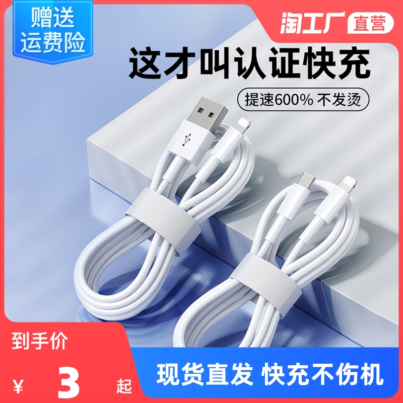 Suitable for Apple 14 data cable iPhone11 fast charge 6s mobile phone charging cable 8plus lengthened 2 meters 7P device 12pro flash charge 13 short ipad charging xr tablet m