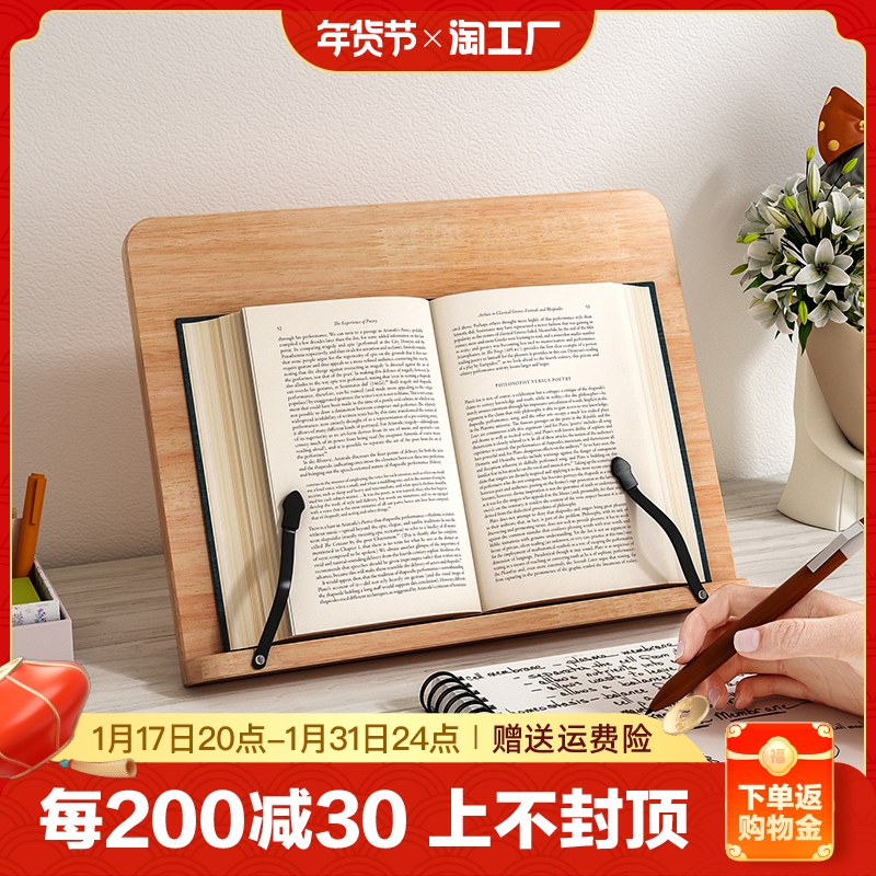 Reading rack reading rack computer bracket support frame wooden examination and research bookshelf table desktop students with clip book instrumental book holders book clips fixed book books leaning on bookshelves-Taobao
