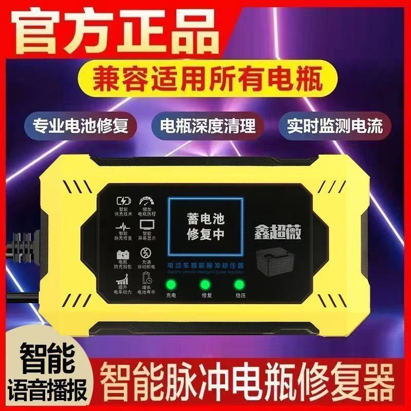 电动车电瓶修复激活充电神器：告别亏电烦恼，续航无忧！🔋