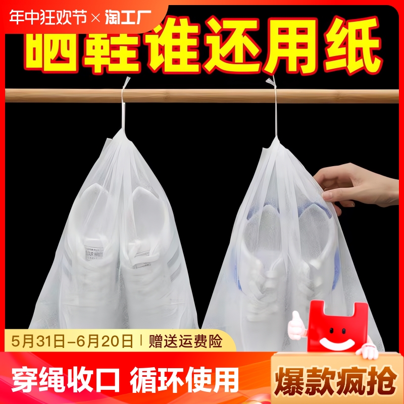 <!--鞋袋装鞋子的收纳袋晒鞋防黄防尘神器无纺布小白鞋套防潮防霉袋子-->