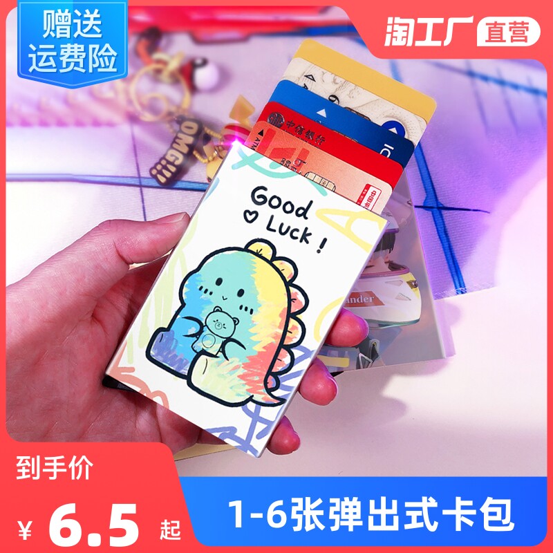 METAL AUTOMATIC POP-UP CARD BAG MALE LADY CARD CASE CARD THEFT SWIPE CLAMP ANTI-DEGAUSSING CREDIT CARD CONTAINING BOX