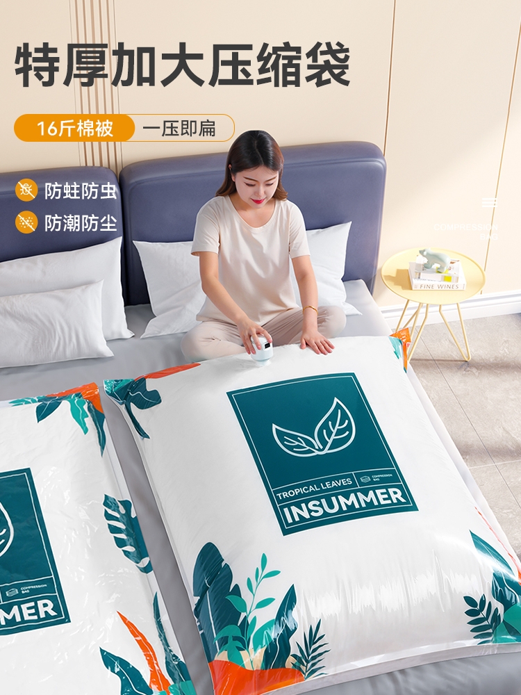 <!--真空压缩袋收纳袋被子衣物衣服神器家用抽空气棉被专用袋子羽绒服-->