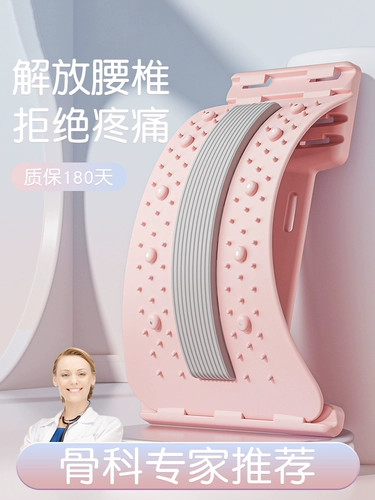 Поясничный позвоночник успокаивающее устройство поясничное растяжение назад, чтобы открыть задний артефактный йога коррекция позвоночника Массаж горбата, расслабляющая тяга