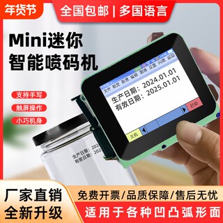 Intelligent Mini Inkjet Printer, Small Handheld Production Date Coding Machine, Fully Automatic Concave and Convex Surface Packaging Bag Marking Machine