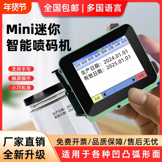 Small handheld intelligent production date coding machine