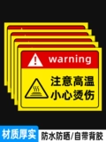Обратите внимание на высокую температуру, остерегайтесь ожогов, предупреждающие знаки, остерегайтесь знаков, знаки против ожогов, высокие температуры, высокую температуру, опасность поражения электрическим током, предупреждающие знаки, наклейки безопасности, предупреждение, пожалуйста, не используйте водонепроницаемые фейерверки.