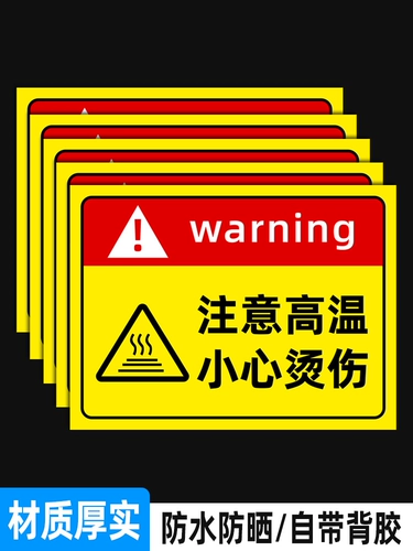 Обратите внимание на высокую температуру, остерегайтесь ожогов, предупреждающие знаки, остерегайтесь знаков, знаки против ожогов, высокие температуры, высокую температуру, опасность поражения электрическим током, предупреждающие знаки, наклейки безопасности, предупреждение, пожалуйста, не используйте водонепроницаемые фейерверки.