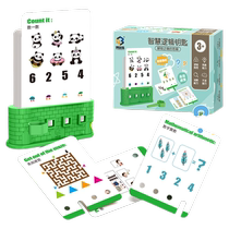 Logic key early education toys logical thinking training puzzle games educational toys children potential parent-child learning