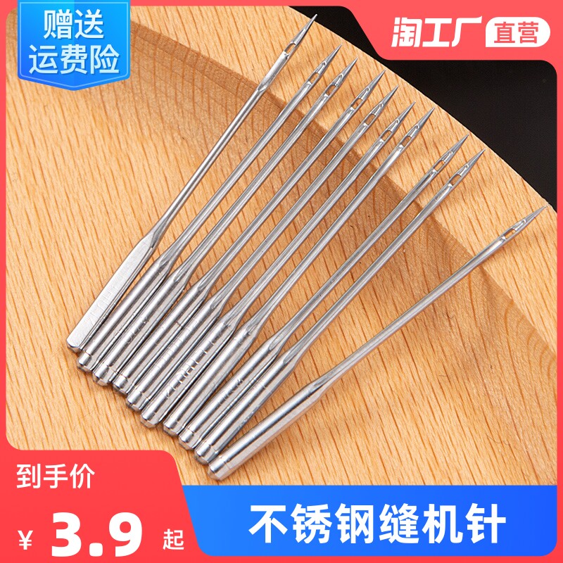 Sewing Machine Needle 11 14 14 Number 16 Home old-style pedalling sewing machine Electric Industrial flatcar Machine pin accessories