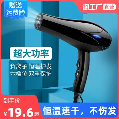 Hair dryer household management shop negative ion hair care does not hurt hair dormitory with hair dryer Gale students high power