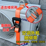 Воздушная кондиционирование камеры пучок пучка веревка веревочной грузовики с неподвижной полосой толстые плотные Roper Self -Lock Sllock затягивание затягивающего веревки плотнее