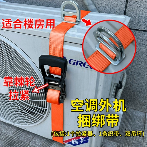 Воздушная кондиционирование камеры пучок пучка веревка веревочной грузовики с неподвижной полосой толстые плотные Roper Self -Lock Sllock затягивание затягивающего веревки плотнее