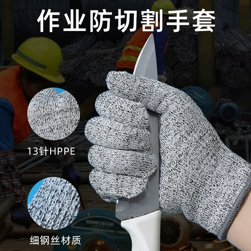 Антиколовая перчатка Страхование рабочей силы 5 Уровень анти -кондиционирование, нарезанный посохим.