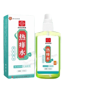Baiyunshan hot prickly heat water baby childrens prickly heat water babys special anti-itch and prickly heat ointment to remove prickly heat and remove prickly heat
