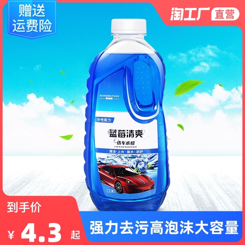 Car Wash Wash Liquid Water Wax Foam White Car Cleaning Agents Powerful Special Decontamination Coating On Light Raffin Black Car Hood Mount