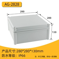 AG Тип 280*280*130 мм