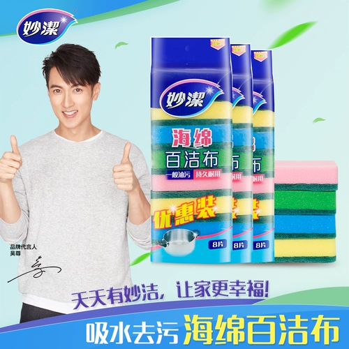 妙洁 Поролоновая гигиеническая двусторонная губка для ванны, хорошо впитывает воду