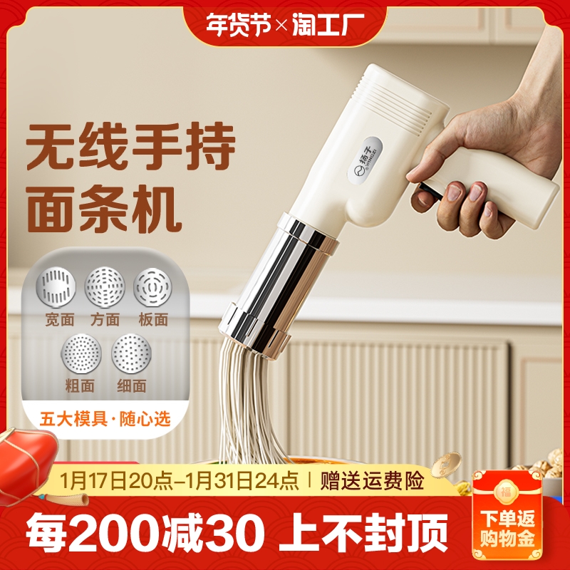 Yanko Noodle Machine Home Fully Automatic Small Electric Handheld Press-Face Machine For the Noodle Noodle Machine Squeeze Noodle Gun God-Taobao