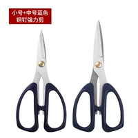 Маленький+Средний синий медный гвоздь Сильный порез [2 Юань провинция]