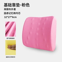 【Основная модель】 -pink