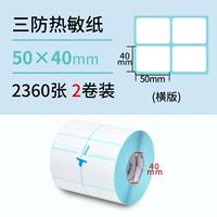 Три защита 50*40*2360 Горизонтальный издание двойной строки*2 том