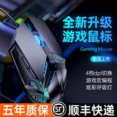 Проводная мышь 鼠标有线usb办公静音无声电竞游戏cflol适用联想华为有声家用手感
