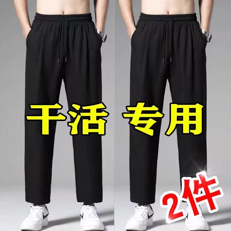 Spring and Autumn Pants, Men's Sports Casual Pants, Work Site Wear-Resistant, Dirt-Resistant, Loose Straight-Leg, Cuffed, New Summer Style Long Pants Spring and Autumn Pants, Men's Sports Casual Pants, Work Site Wear-Resistant, Dirt-Resistant, Loose Straight-Leg, Cuffed, New Summer Style Long Pants