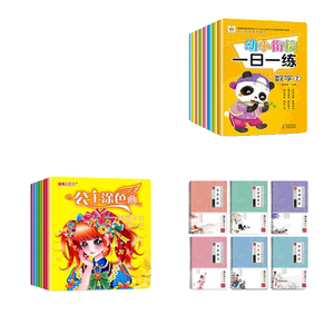 成人练字随机1本装不含笔+NEW公主涂色画随机1本装+一日一练随机1本装