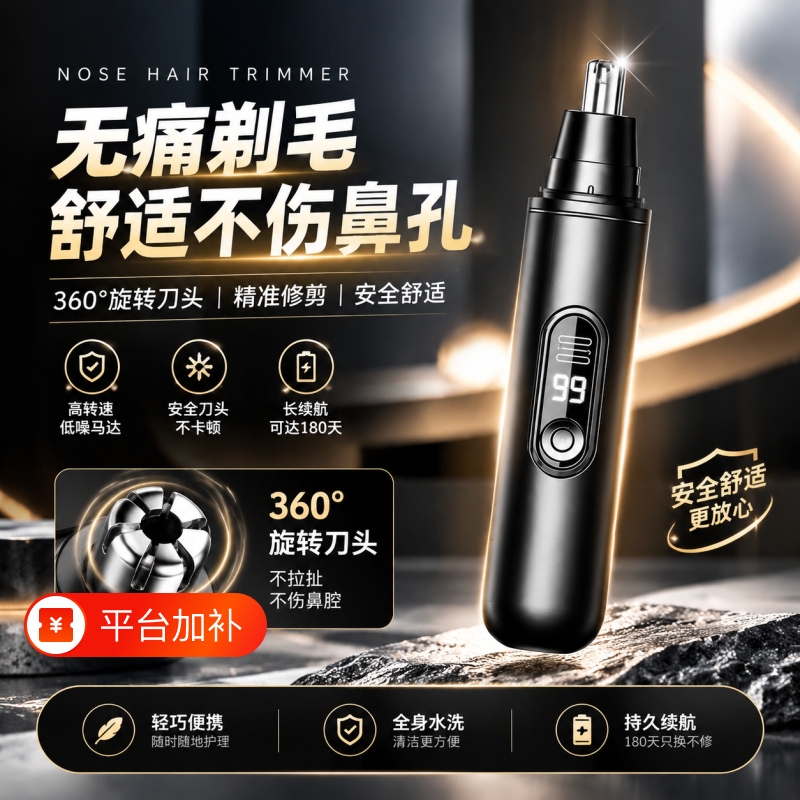 Electric Nose Hair Trimmer for Men, Rechargeable Nose Hair Removal Tool, New Black Technology