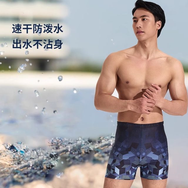 Swim trunks men's swim trunks men's professional anti-embarrassment 2024 new swim equipment complete set of boxer briefs double layer