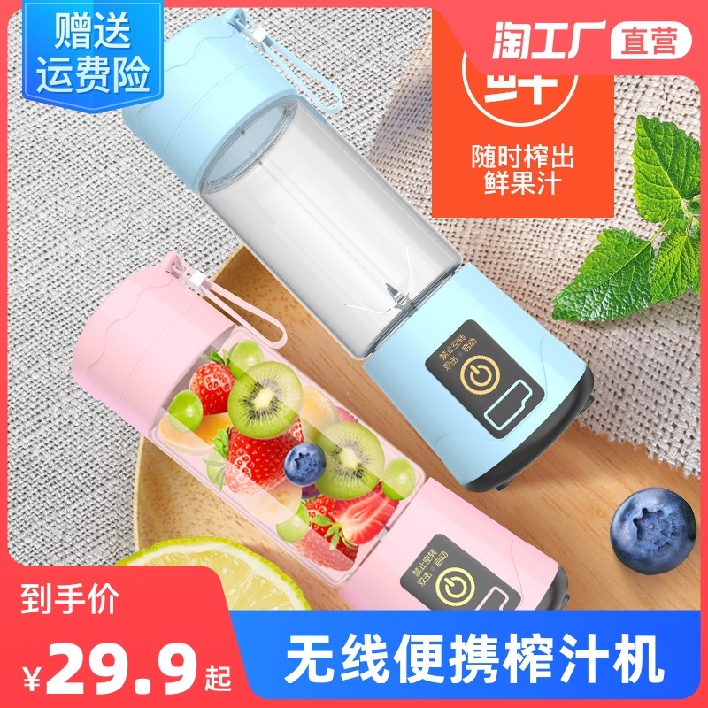 Portable Juicer Home Fruit Small Charging Student Deep Fry Juicer Electric Juicer Cup Original Juicer Mini